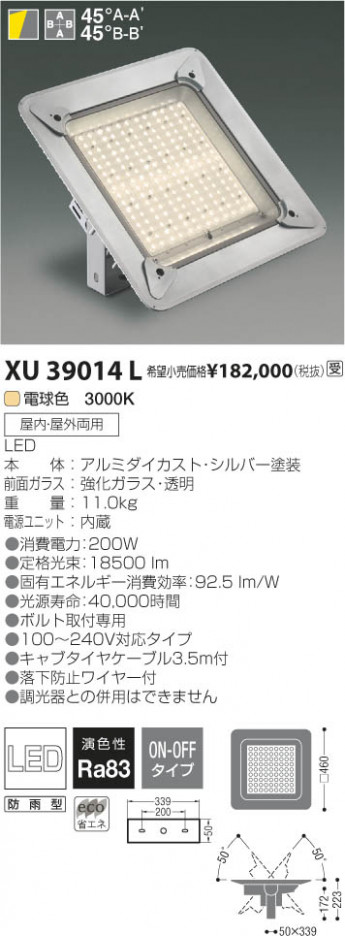 �������߾��� KOIZUMI LED�ޥ���١����饤�� XU39014L ���β���