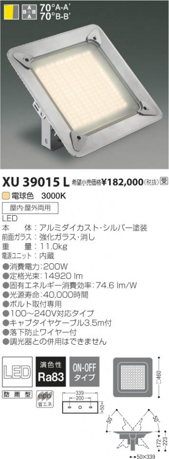 �������߾��� KOIZUMI LED�ޥ���١����饤�� XU39015L ���β���