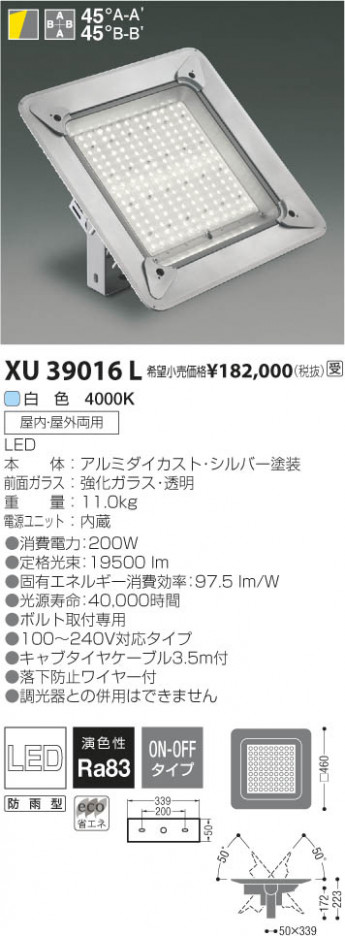 �������߾��� KOIZUMI LED�ޥ���١����饤�� XU39016L ���β���