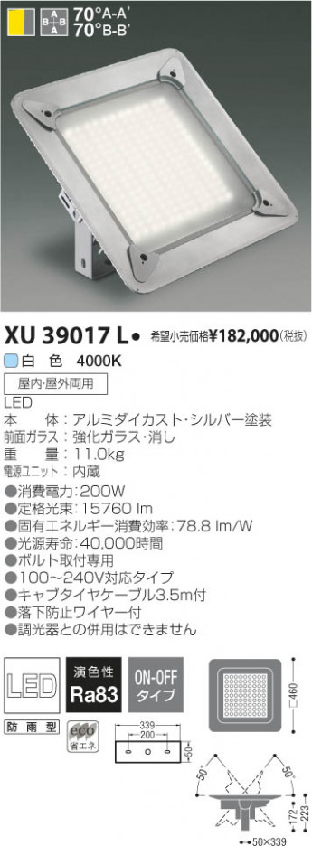 �������߾��� KOIZUMI LED�ޥ���١����饤�� XU39017L ���β���