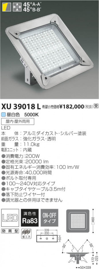 �������߾��� KOIZUMI LED�ޥ���١����饤�� XU39018L ���β���