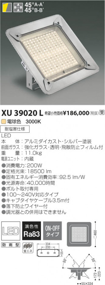 �������߾��� KOIZUMI LED�ޥ���١����饤�� XU39020L ���β���