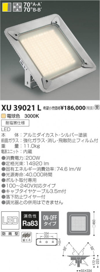 �������߾��� KOIZUMI LED�ޥ���١����饤�� XU39021L ���β���