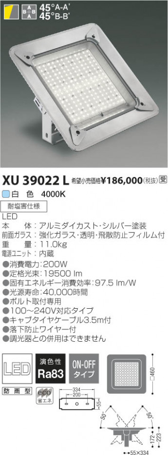 �������߾��� KOIZUMI LED�ޥ���١����饤�� XU39022L ���β���