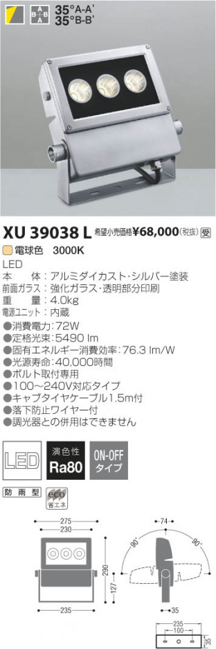 �������߾��� KOIZUMI LED�����ȥɥ����ݥåȥ饤�� XU39038L ���β���