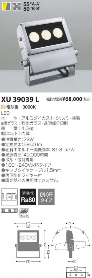 �������߾��� KOIZUMI LED�����ȥɥ����ݥåȥ饤�� XU39039L ���β���