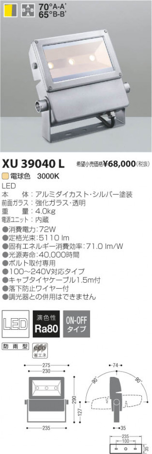 �������߾��� KOIZUMI LED�����ȥɥ����ݥåȥ饤�� XU39040L ���β���