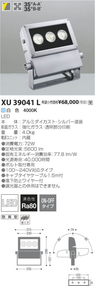 �������߾��� KOIZUMI LED�����ȥɥ����ݥåȥ饤�� XU39041L ���β���