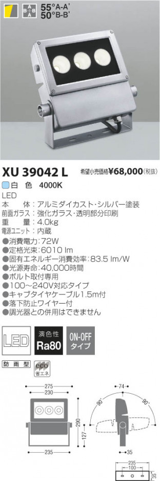 �������߾��� KOIZUMI LED�����ȥɥ����ݥåȥ饤�� XU39042L ���β���