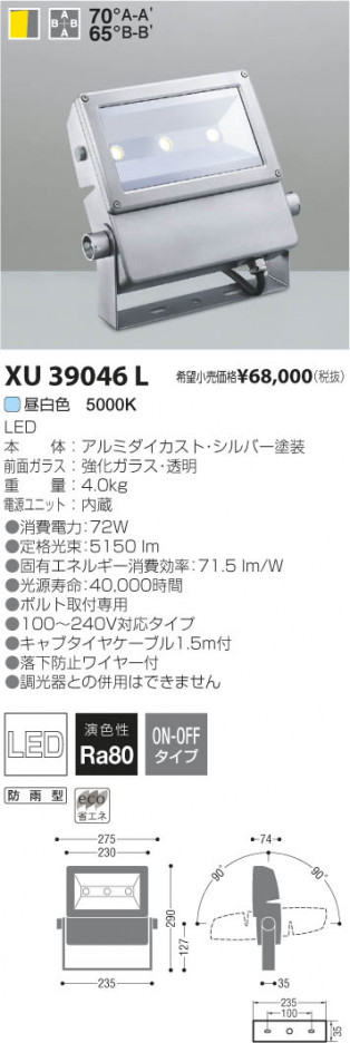 �������߾��� KOIZUMI LED�����ȥɥ����ݥåȥ饤�� XU39046L ���β���
