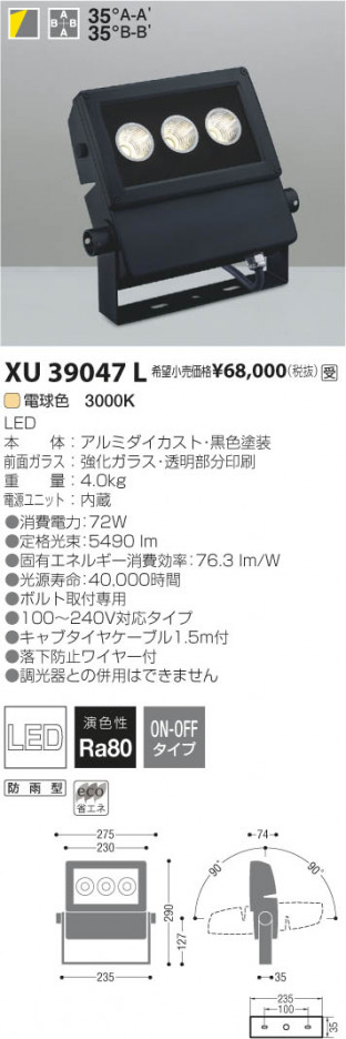 �������߾��� KOIZUMI LED�����ȥɥ����ݥåȥ饤�� XU39047L ���β���