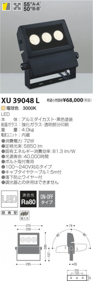 �������߾��� KOIZUMI LED�����ȥɥ����ݥåȥ饤�� XU39048L ���β���