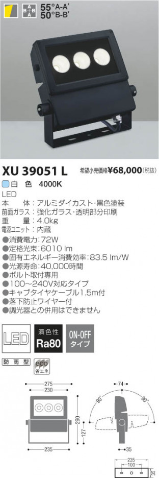 �������߾��� KOIZUMI LED�����ȥɥ����ݥåȥ饤�� XU39051L ���β���