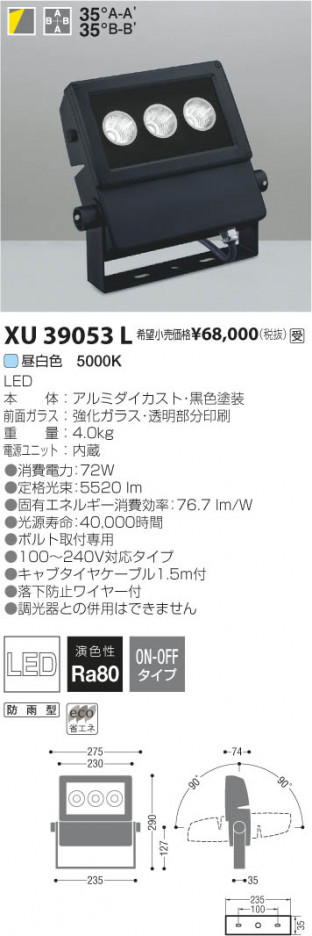 �������߾��� KOIZUMI LED�����ȥɥ����ݥåȥ饤�� XU39053L ���β���