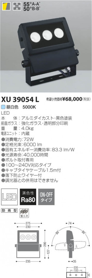 �������߾��� KOIZUMI LED�����ȥɥ����ݥåȥ饤�� XU39054L ���β���