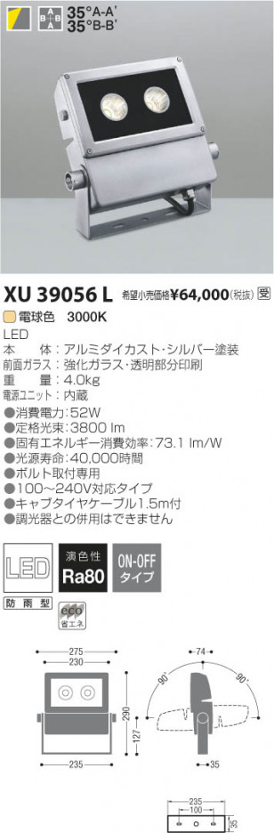 �������߾��� KOIZUMI LED�����ȥɥ����ݥåȥ饤�� XU39056L ���β���