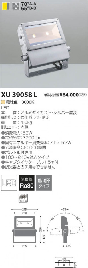 �������߾��� KOIZUMI LED�����ȥɥ����ݥåȥ饤�� XU39058L ���β���