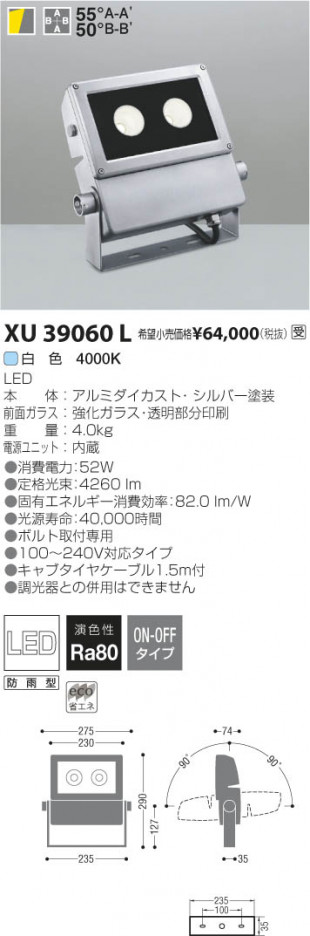 ߾ KOIZUMI LEDȥɥݥåȥ饤 XU39060L β