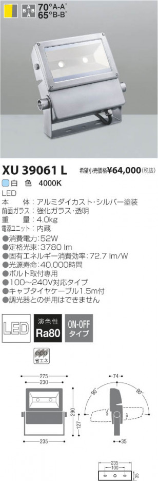 �������߾��� KOIZUMI LED�����ȥɥ����ݥåȥ饤�� XU39061L ���β���