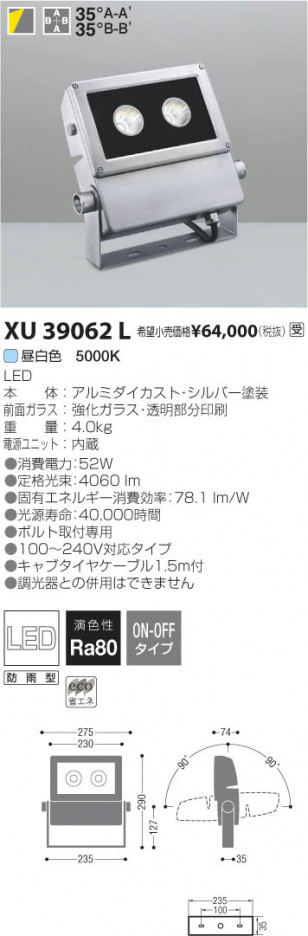 �������߾��� KOIZUMI LED�����ȥɥ����ݥåȥ饤�� XU39062L ���β���