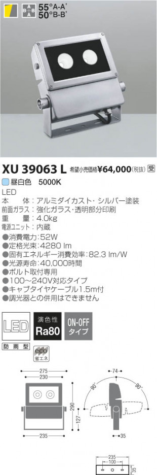 ߾ KOIZUMI LEDȥɥݥåȥ饤 XU39063L β