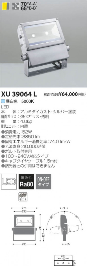 �������߾��� KOIZUMI LED�����ȥɥ����ݥåȥ饤�� XU39064L ���β���