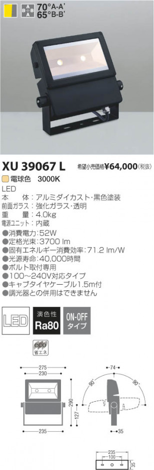 �������߾��� KOIZUMI LED�����ȥɥ����ݥåȥ饤�� XU39067L ���β���