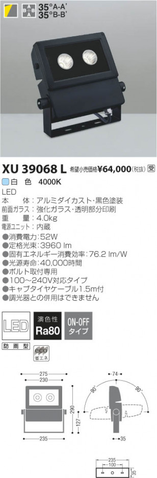 �������߾��� KOIZUMI LED�����ȥɥ����ݥåȥ饤�� XU39068L ���β���