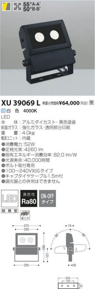 �������߾��� KOIZUMI LED�����ȥɥ����ݥåȥ饤�� XU39069L ���β���