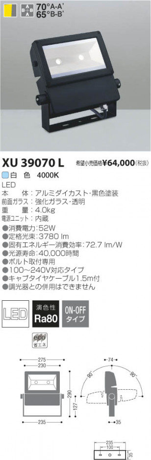 �������߾��� KOIZUMI LED�����ȥɥ����ݥåȥ饤�� XU39070L ���β���