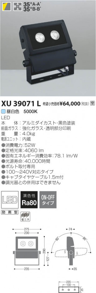 �������߾��� KOIZUMI LED�����ȥɥ����ݥåȥ饤�� XU39071L ���β���