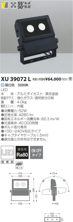 �������߾��� KOIZUMI LED�����ȥɥ����ݥåȥ饤�� XU39072L ���β���