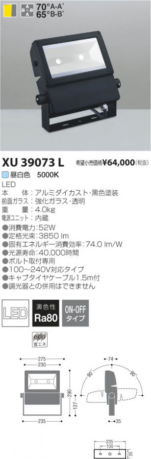 �������߾��� KOIZUMI LED�����ȥɥ����ݥåȥ饤�� XU39073L ���β���