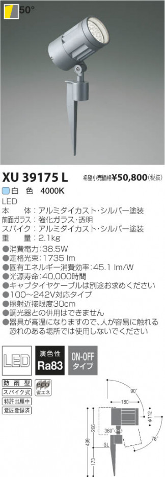 ߾ KOIZUMI LEDȥɥѥݥåȥ饤 XU39175L β