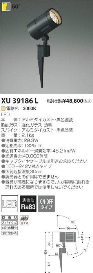 ߾ KOIZUMI LEDȥɥѥݥåȥ饤 XU39186L β