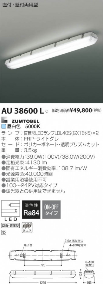 �������߾��� KOIZUMI LED�ɱ��ɼ����١����饤�� AU38600L ���β���