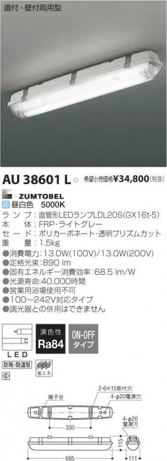 �������߾��� KOIZUMI LED�ɱ��ɼ����١����饤�� AU38601L ���β���