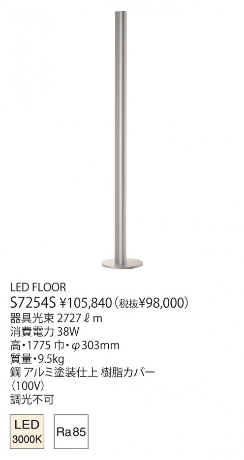 ��ޥ��� YAMAGIWA ������� S7254S