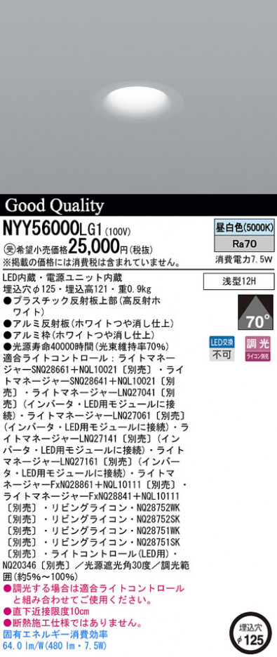 Panasonic LED ������饤�� NYY56000LG1 �ᥤ��̿�