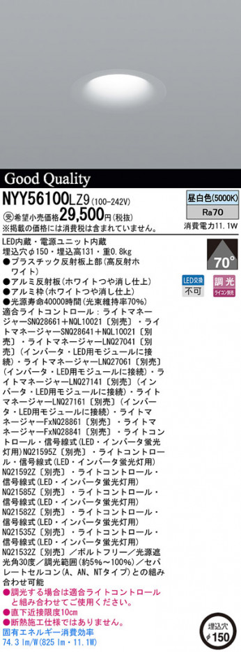 Panasonic LED ������饤�� NYY56100LZ9 �ᥤ��̿�