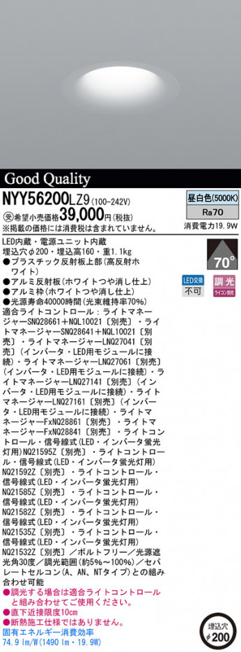 Panasonic LED ������饤�� NYY56200LZ9 �ᥤ��̿�