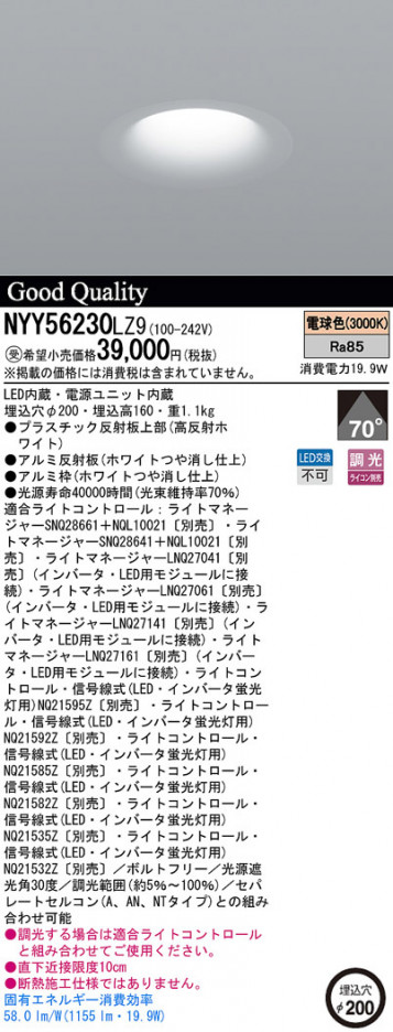 Panasonic LED ������饤�� NYY56230LZ9 �ᥤ��̿�