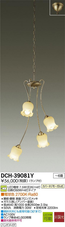 DAIKO ����ŵ� LED��ȴ�������ǥꥢ DCH-39081Y �ᥤ��̿�