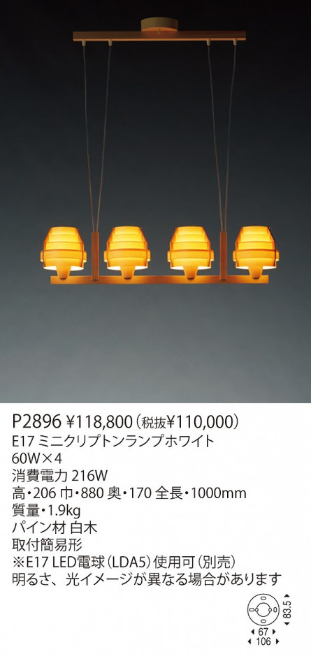 ��ޥ��� YAMAGIWA �ڥ����� JAKOBSSON LAMP P2896