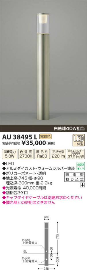 �������߾��� KOIZUMI �����ǥ�饤�� LED AU38495L ���β���