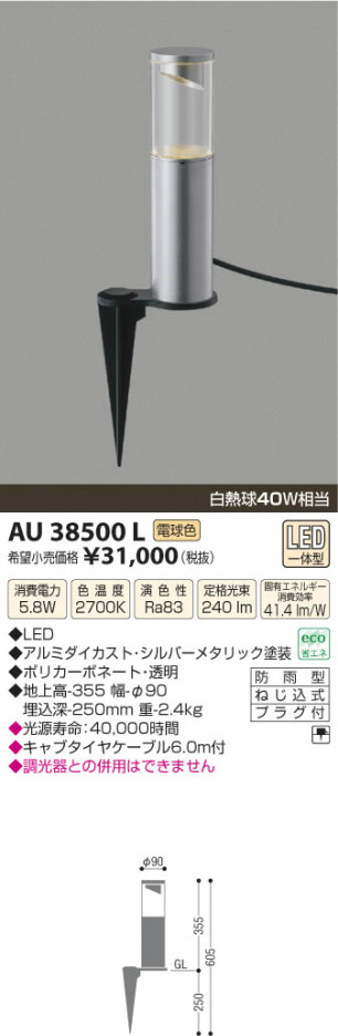 �������߾��� KOIZUMI �����ǥ�饤�� LED AU38500L ���β���