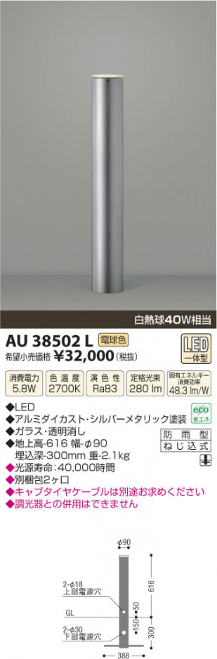 �������߾��� KOIZUMI �����ǥ�饤�� LED AU38502L ���β���