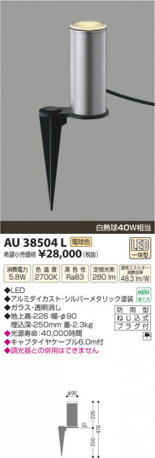 �������߾��� KOIZUMI �����ǥ�饤�� LED AU38504L ���β���