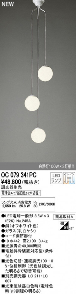 ODELIC �����ǥ�å� ��ȴ������ OC079341PC ñ�ʲ���