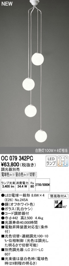 ODELIC �����ǥ�å� ��ȴ������ OC079342PC ñ�ʲ���